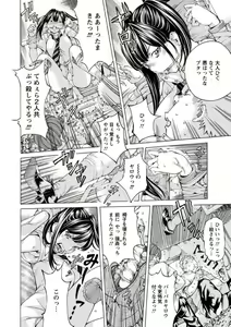 Page 31 of Seigangu Kousoku Ningyou - preview thumbnail