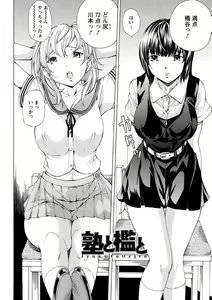 Page 65 of Seigangu Kousoku Ningyou - preview thumbnail