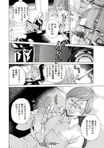 Page 83 of Seigangu Kousoku Ningyou - preview thumbnail