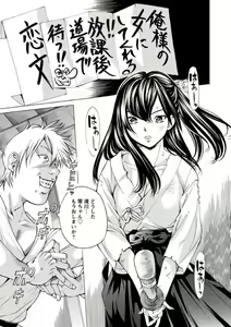 Page 84 of Seigangu Kousoku Ningyou - preview thumbnail