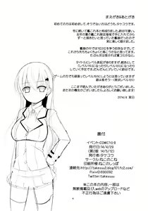 Page 3 of Suzuya Level99 - preview thumbnail