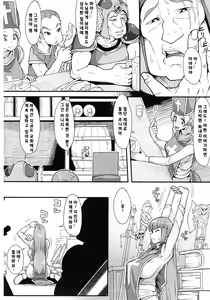 Page 12 of Hako no Naka ni Iru - preview thumbnail