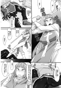 Page 16 of Hako no Naka ni Iru - preview thumbnail