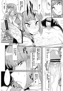Page 18 of Hako no Naka ni Iru - preview thumbnail