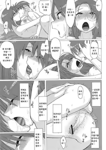 Page 35 of Oishikute Mirumiru Dame ni Naru - preview thumbnail