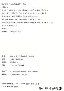 Page 40 of Oishikute Mirumiru Dame ni Naru - preview thumbnail