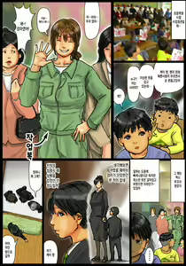 Page 15 of Kaa-san no Ana Tsukawasete ~Zenpen~ | 엄마의 구멍 쓰게해줘 ~전편~ - preview thumbnail