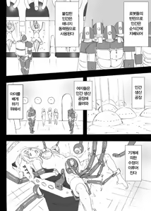 Page 4 of Ningen Seisei Koujou - preview thumbnail