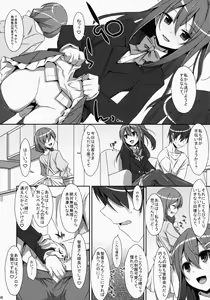 Page 3 of Watashi no, Onii-chan - preview thumbnail