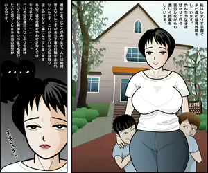 Page 2 of Inbi na Yuugi - preview thumbnail