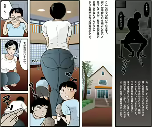 Page 8 of Inbi na Yuugi - preview thumbnail