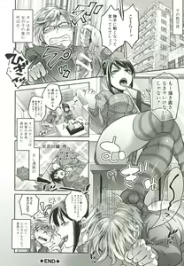 Page 187 of Kainushi-sama to Oyobi! - Call Me The Keeper - preview thumbnail