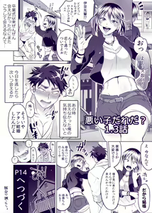 Page 9 of Kainushi-sama to Oyobi! - Call Me The Keeper - preview thumbnail