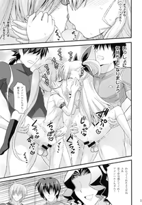 Page 24 of Vivio to Einhart no Shoujo Kaihatsu Method - preview thumbnail