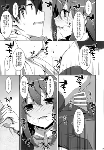 Page 22 of Watashi no, Onii-chan - preview thumbnail