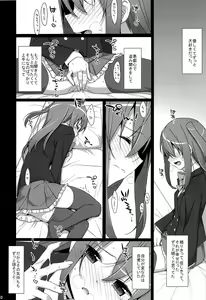 Page 9 of Watashi no, Onii-chan - preview thumbnail