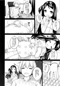 Page 29 of Kana-chan Soushuuhen! - preview thumbnail