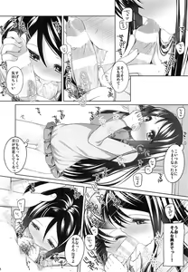 Page 57 of Kana-chan Soushuuhen! - preview thumbnail