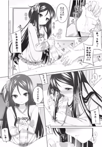 Page 59 of Kana-chan Soushuuhen! - preview thumbnail