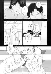 Page 3 of Naraigoto - preview thumbnail