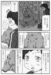 Page 4 of Sore o Konoha de - preview thumbnail