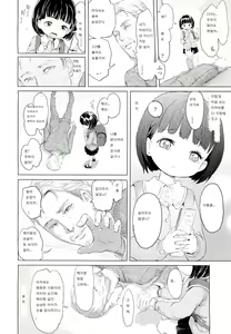 Page 4 of Tenshi Mitai Ni Yasashi Meichan Maji Tenshi! - preview thumbnail