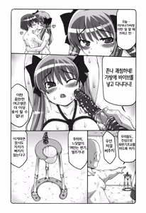 Page 9 of Midare Saki | 미다레 사키 - preview thumbnail