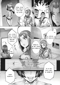 Page 4 of Jusei Senkan 2199 - preview thumbnail