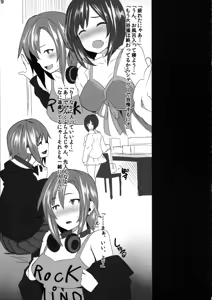 Page 8 of Yarazu no Ame - preview thumbnail