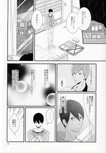 Page 11 of Sayonara, Bokura no Hatsukoi - preview thumbnail