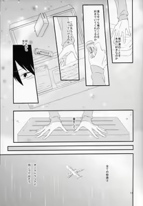Page 12 of Sayonara, Bokura no Hatsukoi - preview thumbnail
