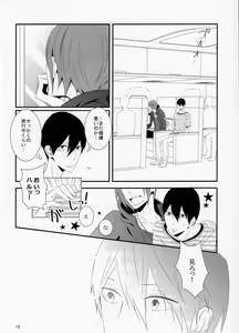 Page 13 of Sayonara, Bokura no Hatsukoi - preview thumbnail