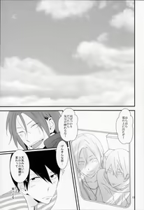 Page 14 of Sayonara, Bokura no Hatsukoi - preview thumbnail