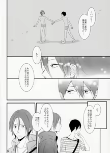 Page 17 of Sayonara, Bokura no Hatsukoi - preview thumbnail