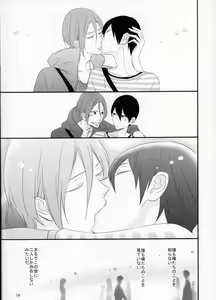 Page 19 of Sayonara, Bokura no Hatsukoi - preview thumbnail