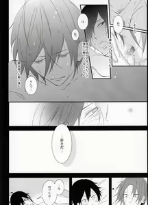 Page 21 of Sayonara, Bokura no Hatsukoi - preview thumbnail