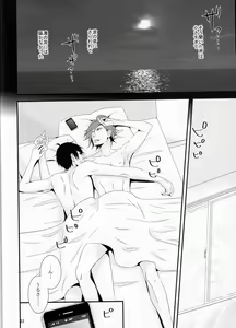 Page 23 of Sayonara, Bokura no Hatsukoi - preview thumbnail