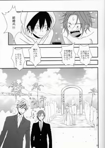 Page 24 of Sayonara, Bokura no Hatsukoi - preview thumbnail