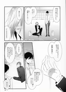 Page 27 of Sayonara, Bokura no Hatsukoi - preview thumbnail