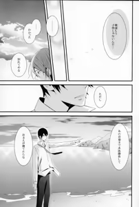 Page 30 of Sayonara, Bokura no Hatsukoi - preview thumbnail