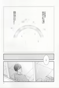 Page 3 of Sayonara, Bokura no Hatsukoi - preview thumbnail