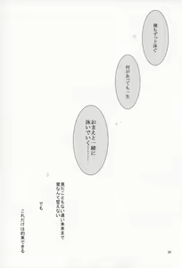 Page 36 of Sayonara, Bokura no Hatsukoi - preview thumbnail