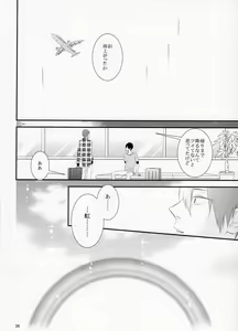 Page 37 of Sayonara, Bokura no Hatsukoi - preview thumbnail