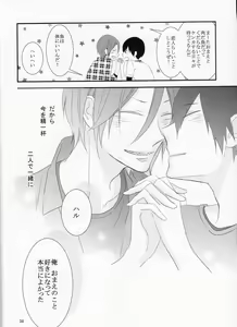 Page 38 of Sayonara, Bokura no Hatsukoi - preview thumbnail