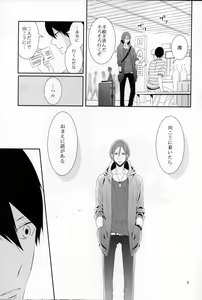 Page 4 of Sayonara, Bokura no Hatsukoi - preview thumbnail
