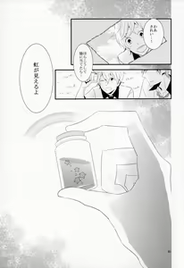 Page 41 of Sayonara, Bokura no Hatsukoi - preview thumbnail