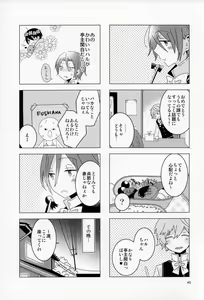 Page 44 of Sayonara, Bokura no Hatsukoi - preview thumbnail