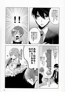 Page 45 of Sayonara, Bokura no Hatsukoi - preview thumbnail