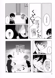 Page 46 of Sayonara, Bokura no Hatsukoi - preview thumbnail