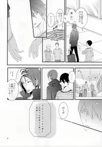 Page 5 of Sayonara, Bokura no Hatsukoi - preview thumbnail